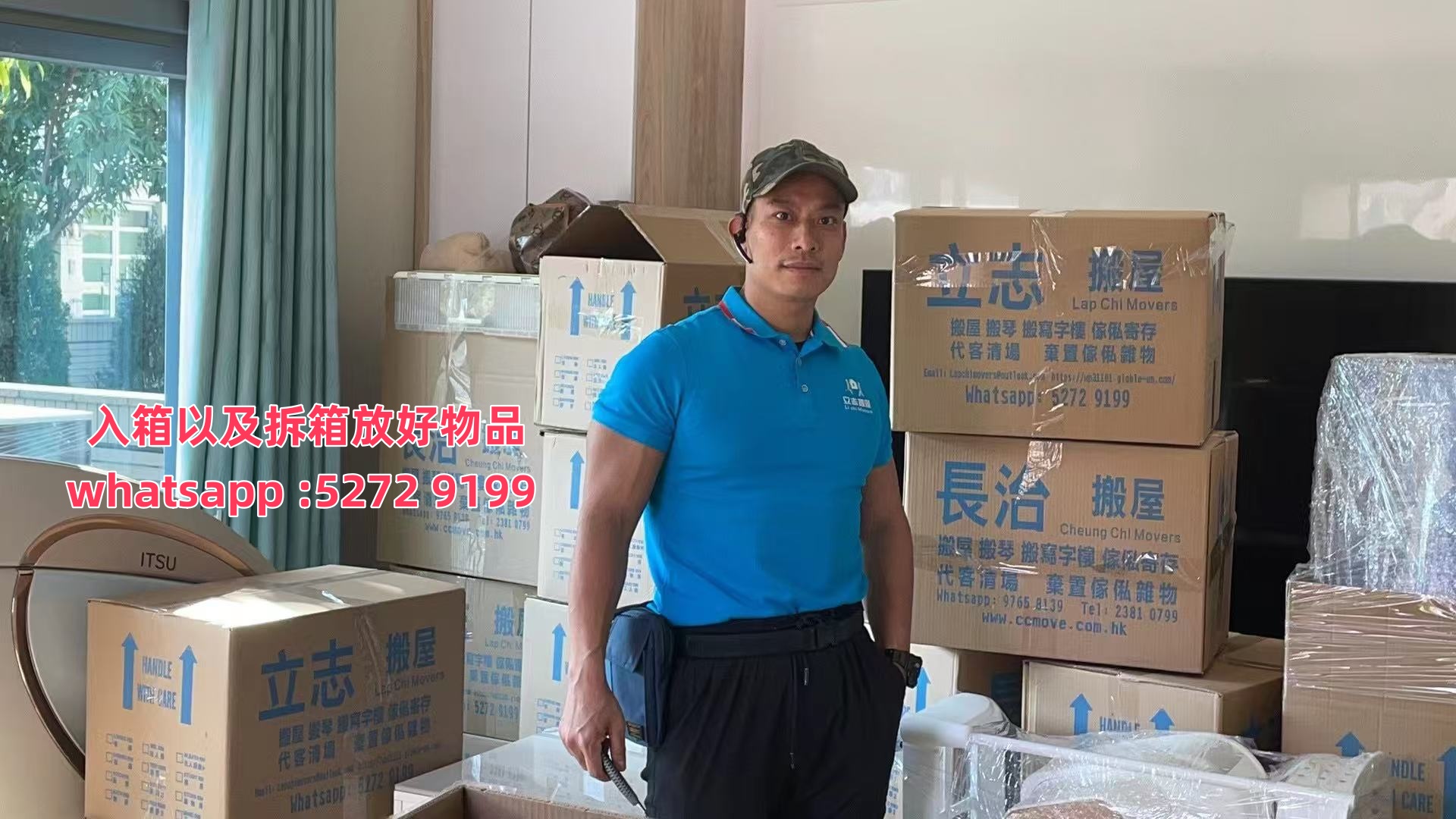 搬屋前準備