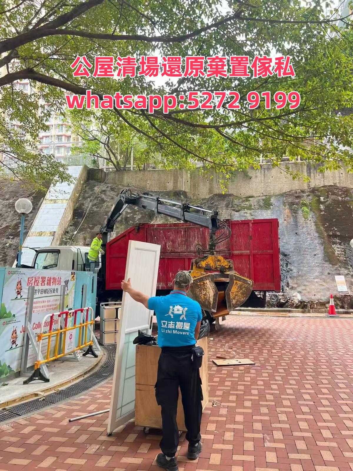 棄置傢私服務